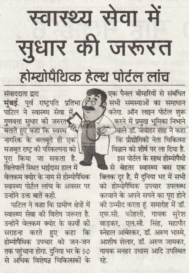 launch Cure of covered Navbharat Mumbai Plus Mumbai newspaper